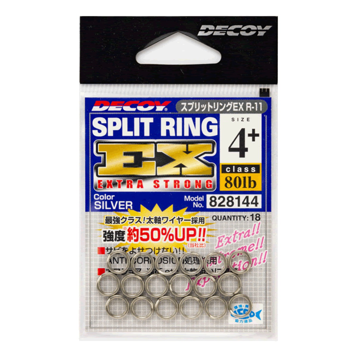 DECOY SPLIT RING EX #3+ R-11 SILVER
