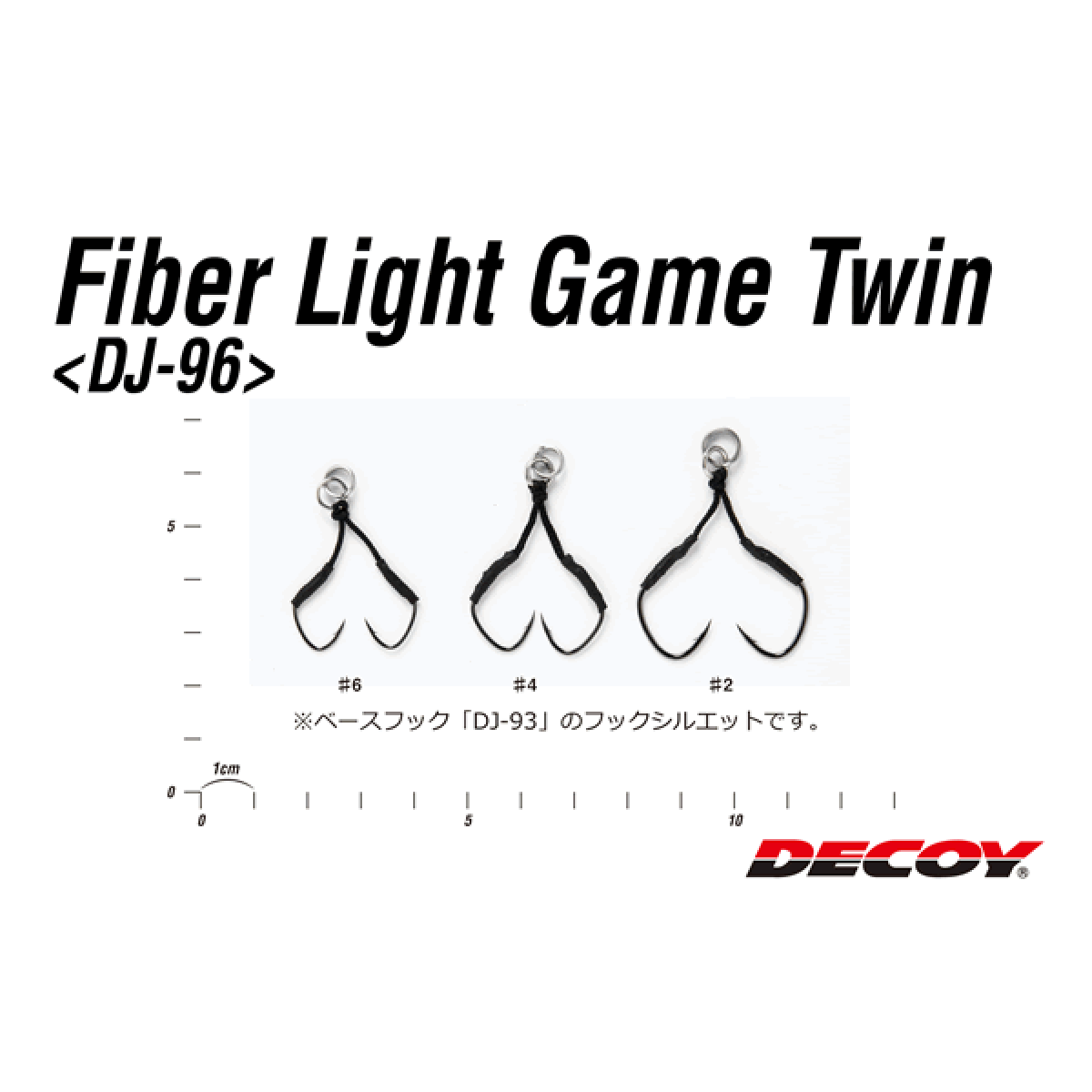 DECOY FIBER LIGHT GAME TWIN #4 DJ-96 (2 pcs/pack) NS BLACK