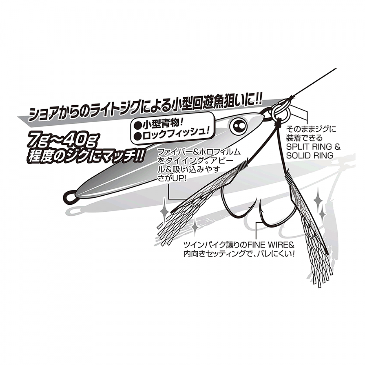 DECOY FIBER LIGHT GAME TWIN #4 DJ-96 (2 pcs/pack) NS BLACK