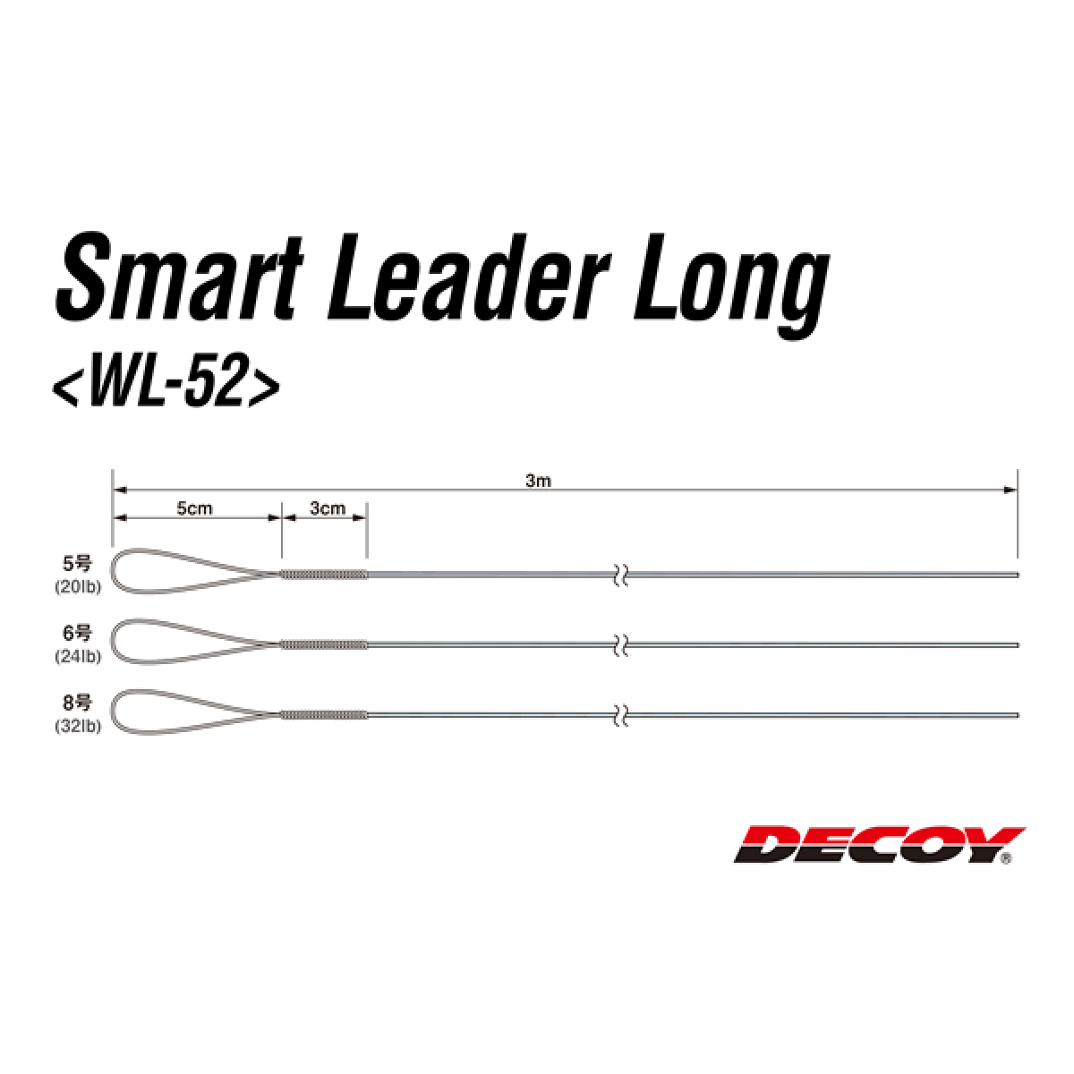 DECOY SMART LEADER LONG #5 WL-52 (3 pcs/pack)
