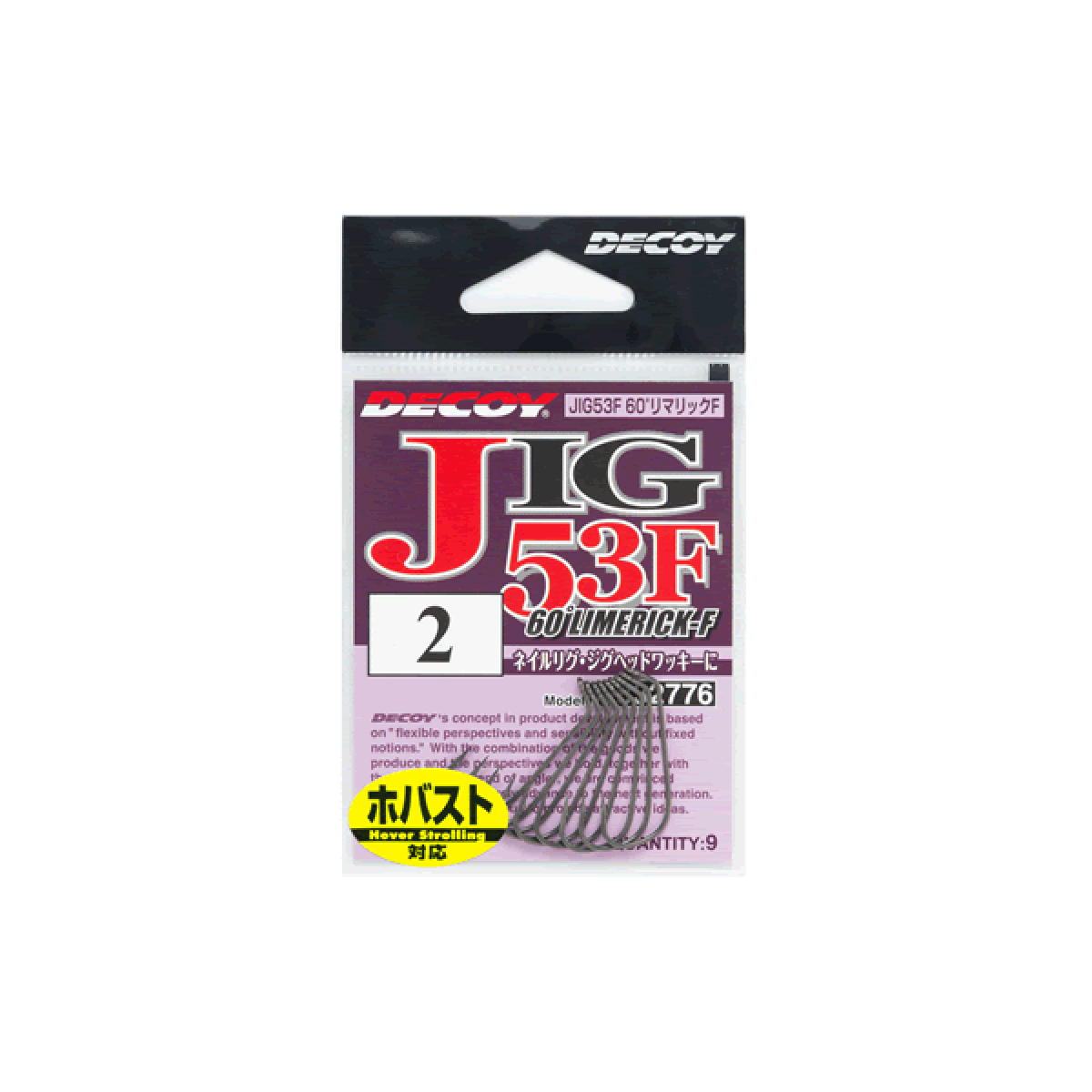DECOY 60ﾟ LIMERICK-F #1 JIG53F (9 pcs/pack) SILKY BLACK