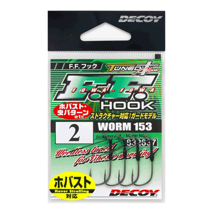 DECOY F.F.HOOK #4 Worm153 SILKY BLACK
