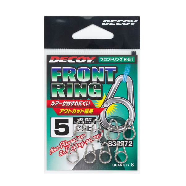 DECOY FRONT RING R-51 #7 (150 lb) (7 pcs/pack) Silver