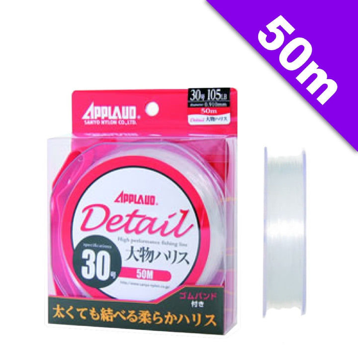 APPLAUD APPLAUD Detail OMONO HARISU #100 (320 lb) - 50m NYLON PURE CLEAR
