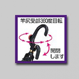 DAIICHISEIKO For 1 ROD SUPER UKETARO Mount Width : 15-85mm