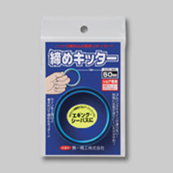 DAIICHISEIKO LINE TIGHTENING RING SHIME KITTER