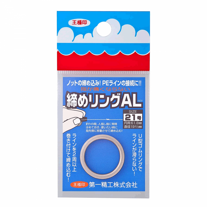 DAIICHISEIKO SHIME RING AL 21 2.0g TITAN