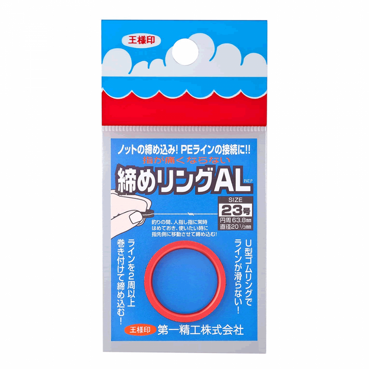 DAIICHISEIKO SHIME RING AL 23 2.0g RED