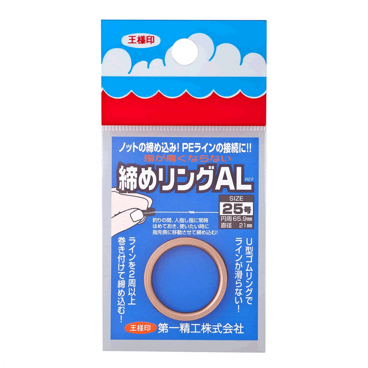 DAIICHISEIKO SHIME RING AL 25 2.0g TITAN