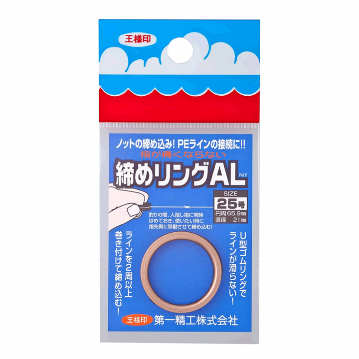 DAIICHISEIKO SHIME RING AL 25 2.0g TITAN