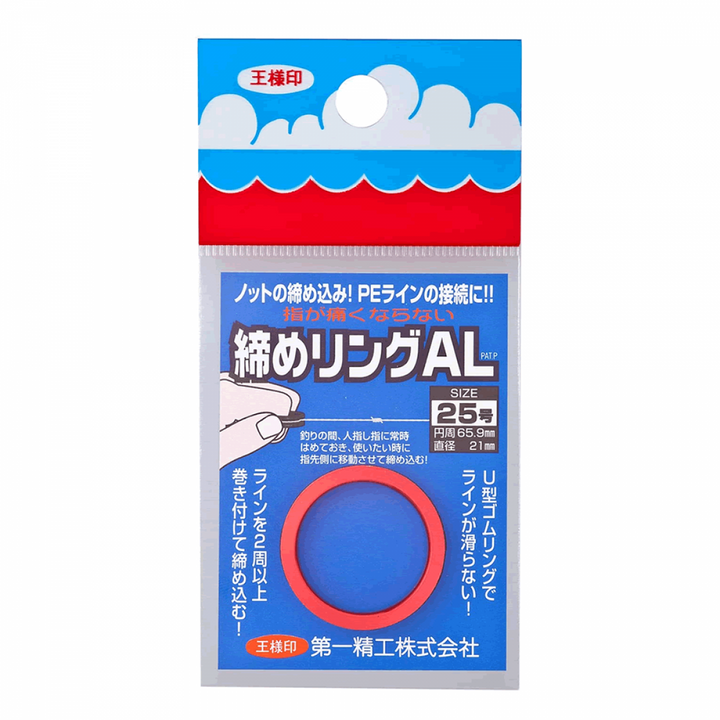 DAIICHISEIKO SHIME RING AL 25 2.0g RED