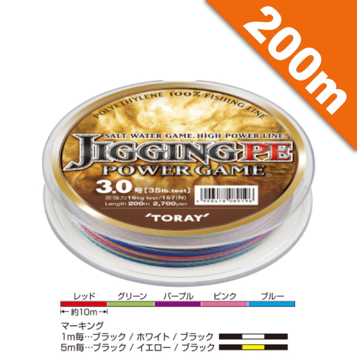 TORAY JIGGING PE POWER GAME #0.8 (11.0 lb) - 200m