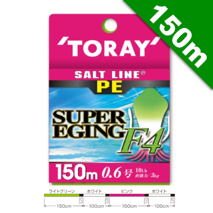 TORAY SALTLINE PE SUPER EGING F4 #1.0 (15.0 lb) - 150m