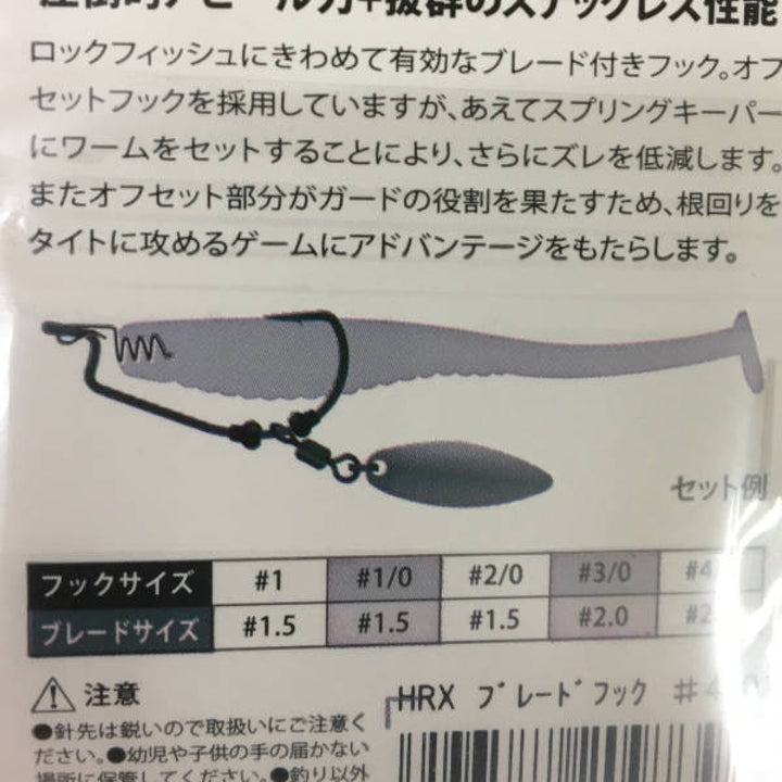 Valleyhill HRX BLADE HOOK #1 (2 pcs/pack) SILVER & GOLD