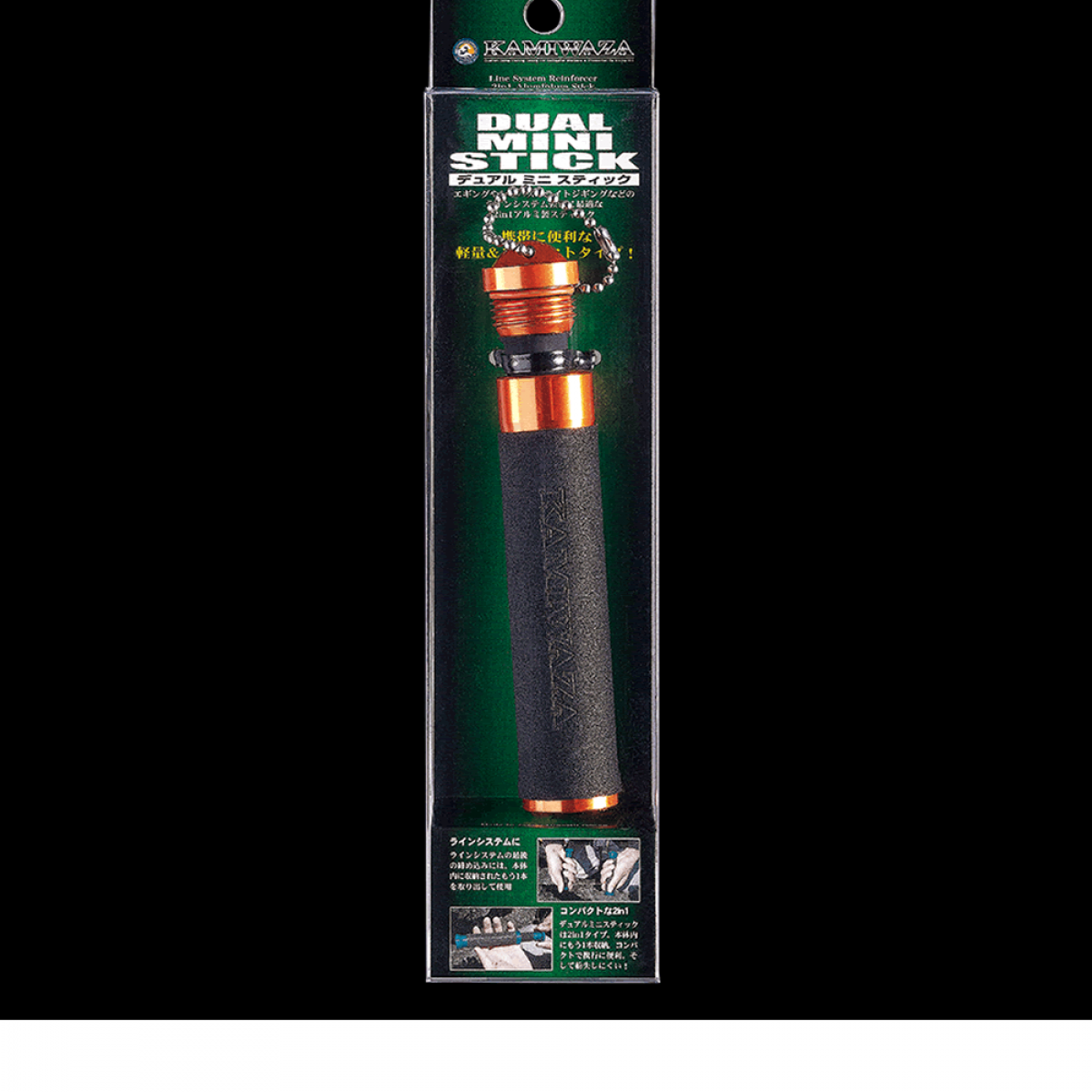 KAMIWAZA DUAL MINI STICK 105mmx20.5mm BLACK
